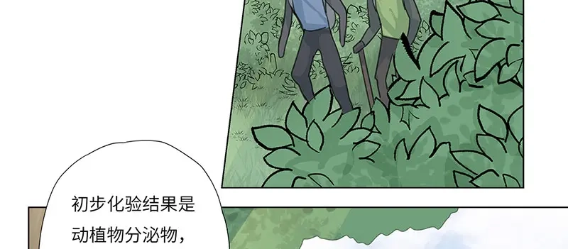 《欧米茄档案》荒山红魔谜尸案（2） 第42页