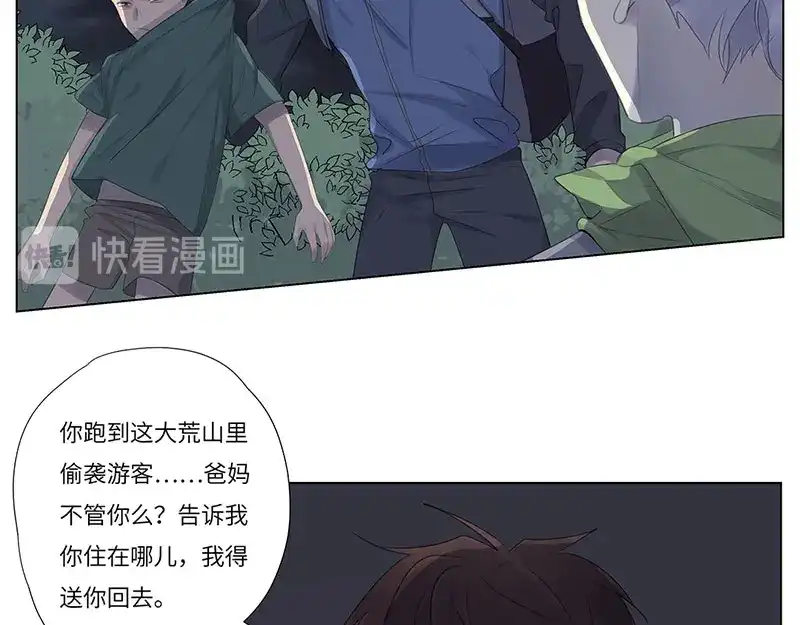 《欧米茄档案》荒山红魔谜尸案（3） 第26页