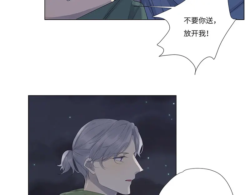 《欧米茄档案》荒山红魔谜尸案（3） 第28页
