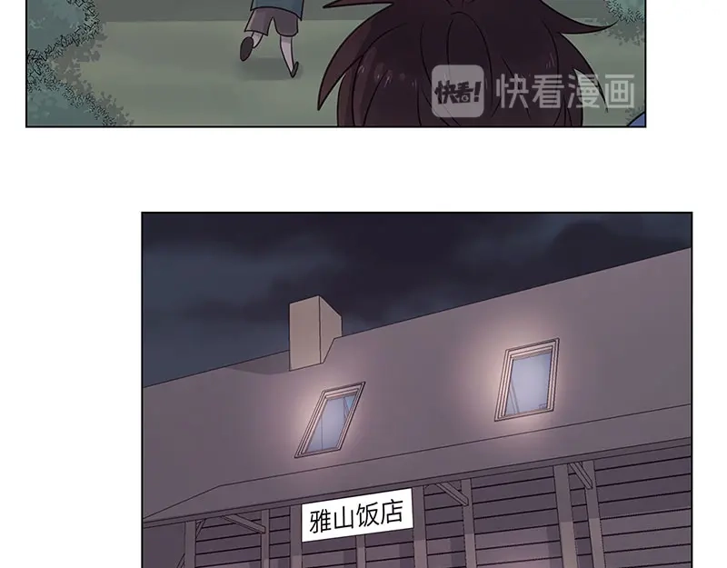 《欧米茄档案》荒山红魔谜尸案（3） 第34页