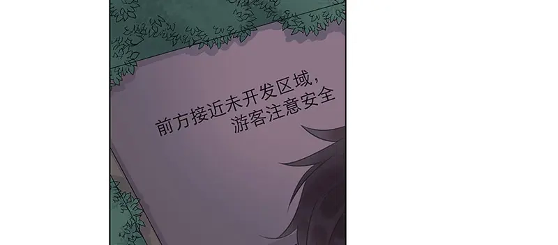 《欧米茄档案》荒山红魔谜尸案（3） 第3页