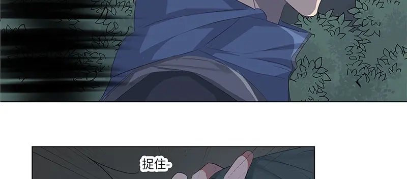 《欧米茄档案》荒山红魔谜尸案（3） 第9页