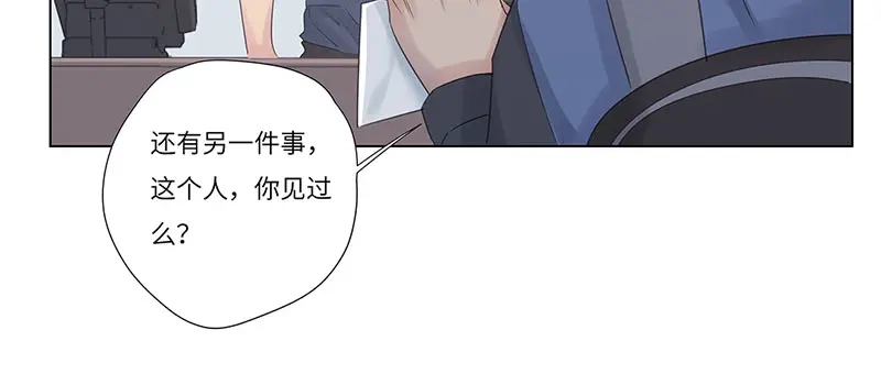 《欧米茄档案》荒山红魔谜尸案（3） 第48页