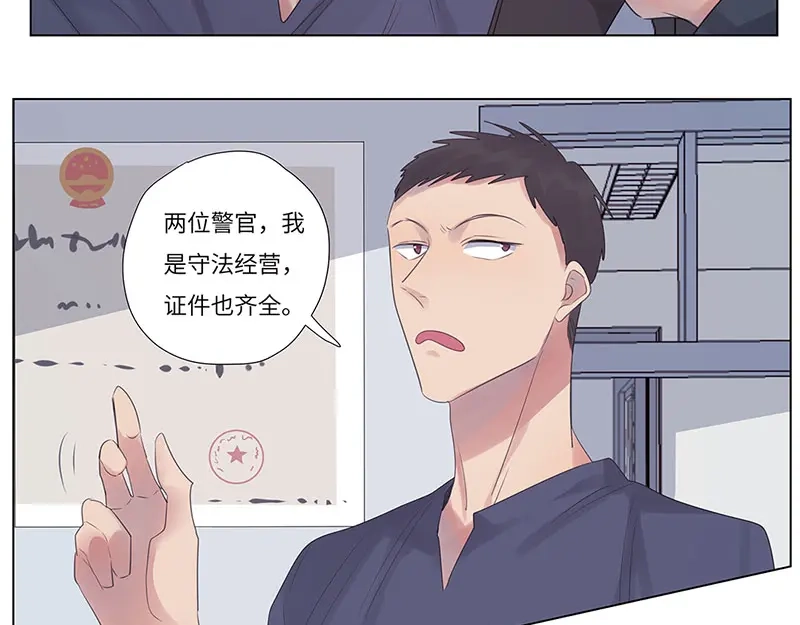 《欧米茄档案》荒山红魔谜尸案（3） 第41页