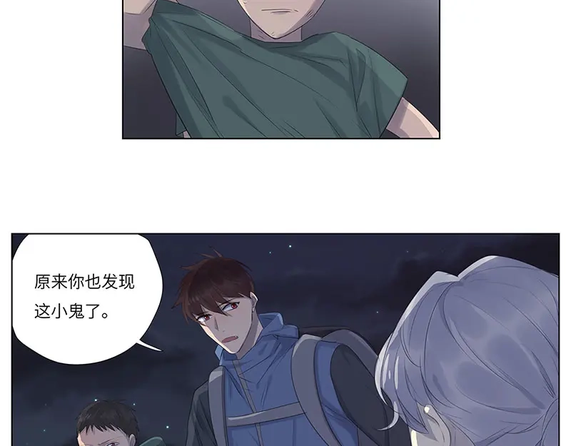 《欧米茄档案》荒山红魔谜尸案（3） 第25页