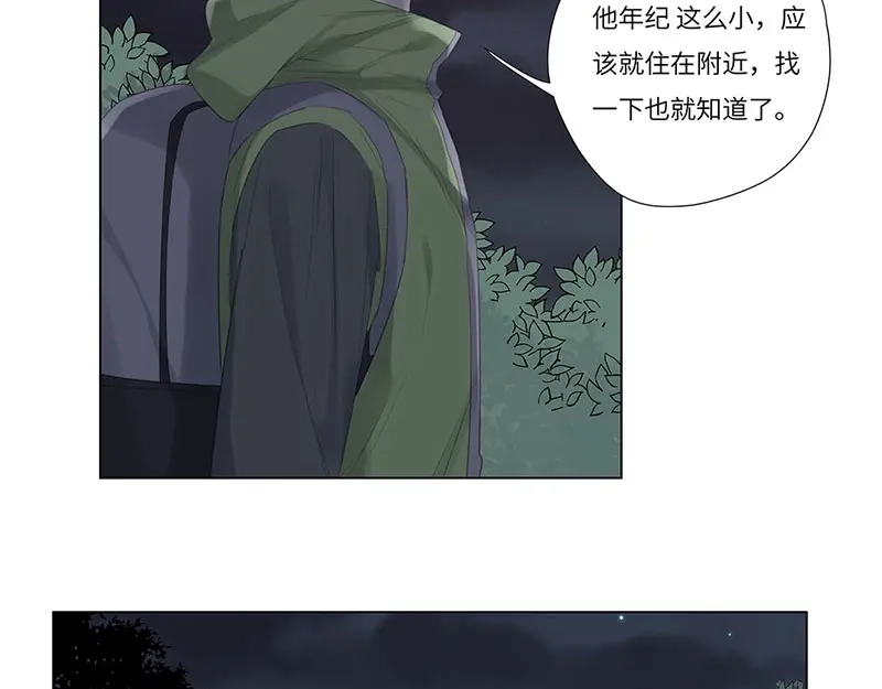 《欧米茄档案》荒山红魔谜尸案（3） 第29页
