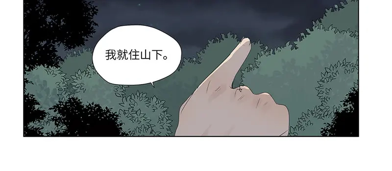 《欧米茄档案》荒山红魔谜尸案（3） 第30页