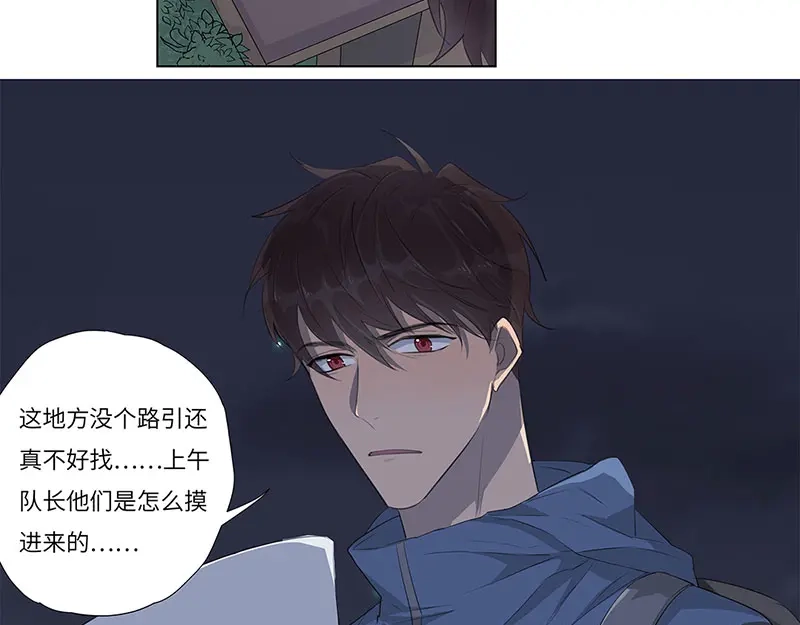 《欧米茄档案》荒山红魔谜尸案（3） 第4页