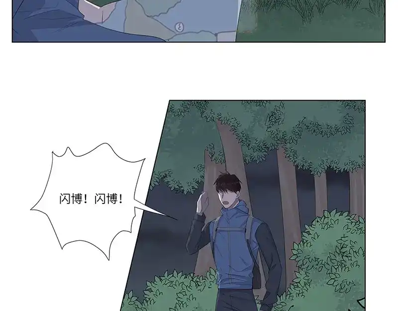 《欧米茄档案》荒山红魔谜尸案（3） 第7页