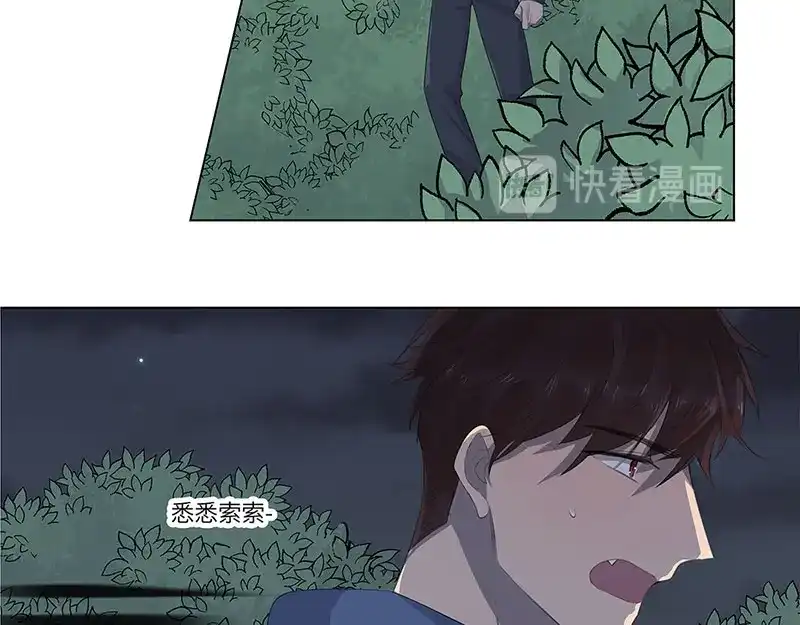 《欧米茄档案》荒山红魔谜尸案（3） 第8页