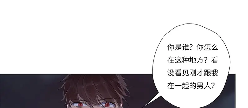 《欧米茄档案》荒山红魔谜尸案（3） 第15页