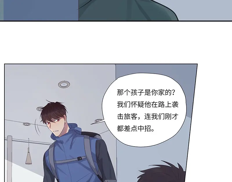 《欧米茄档案》荒山红魔谜尸案（3） 第44页