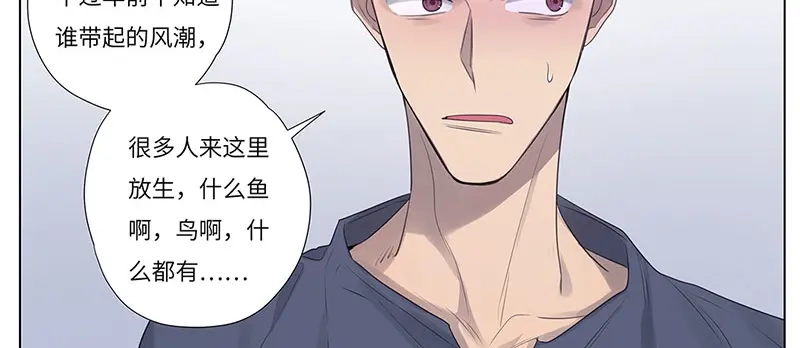《欧米茄档案》荒山红魔谜尸案（4） 第6页