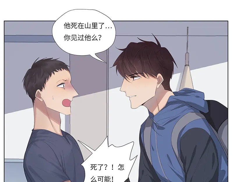 《欧米茄档案》荒山红魔谜尸案（4） 第1页