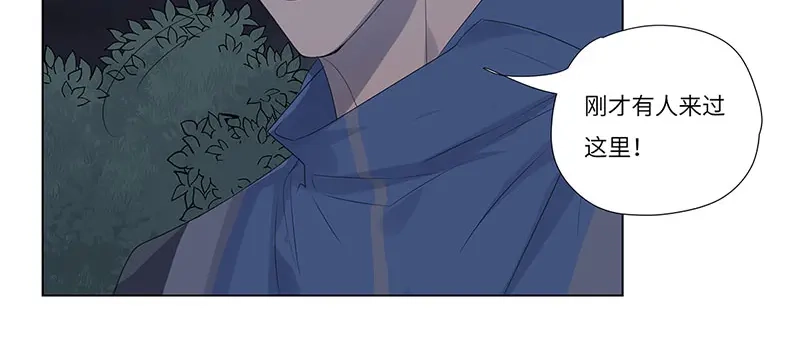《欧米茄档案》荒山红魔谜尸案（4） 第42页