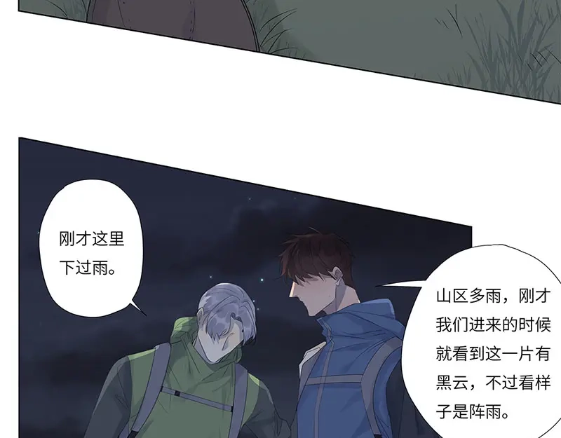 《欧米茄档案》荒山红魔谜尸案（4） 第34页