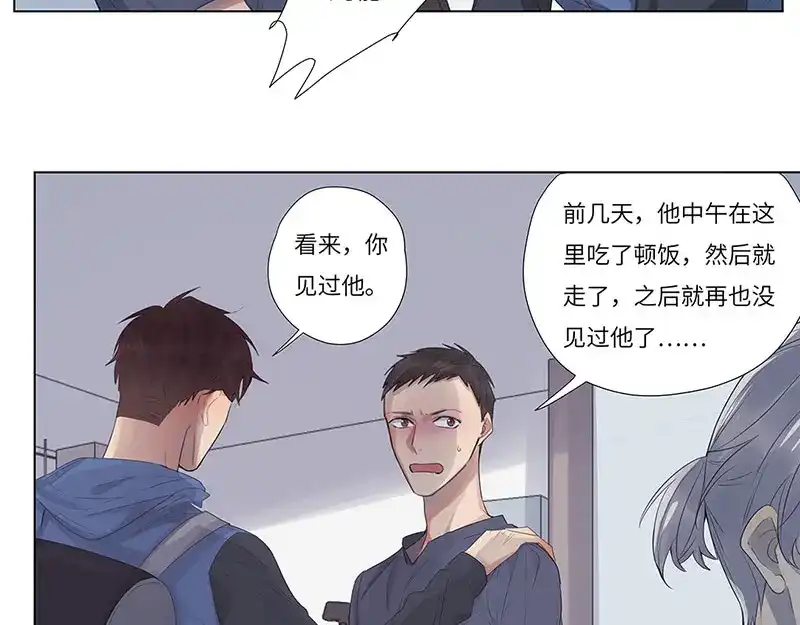 《欧米茄档案》荒山红魔谜尸案（4） 第2页