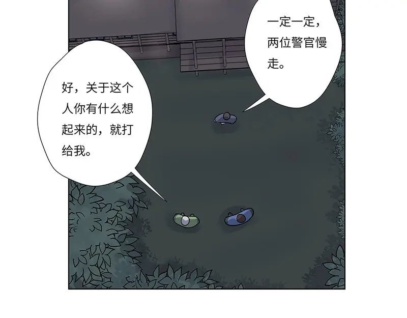 《欧米茄档案》荒山红魔谜尸案（4） 第26页