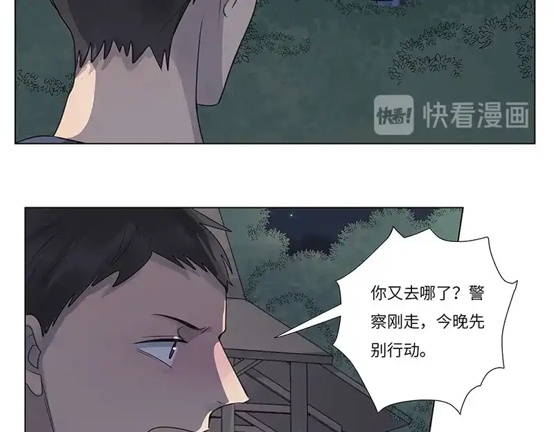 《欧米茄档案》荒山红魔谜尸案（4） 第28页