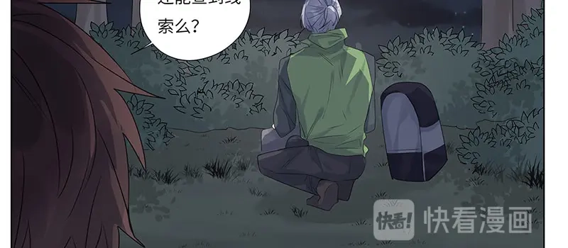 《欧米茄档案》荒山红魔谜尸案（4） 第36页