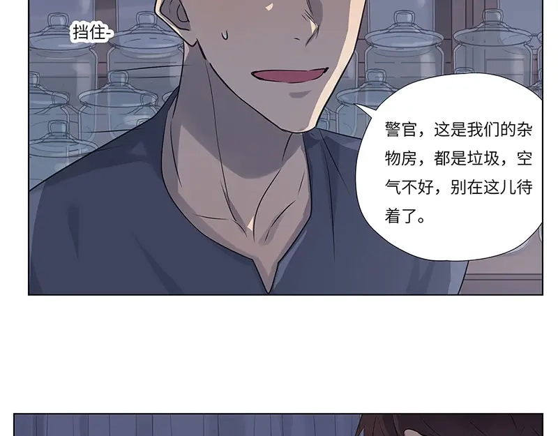 《欧米茄档案》荒山红魔谜尸案（4） 第23页