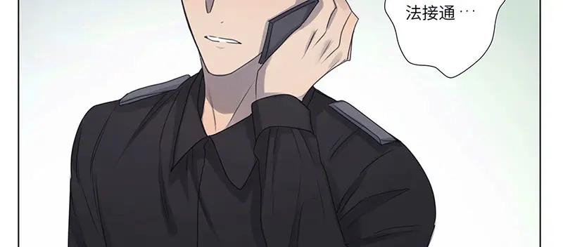 《欧米茄档案》荒山红魔谜尸案（5） 第9页