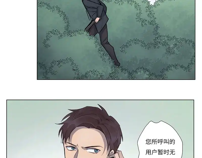 《欧米茄档案》荒山红魔谜尸案（5） 第8页