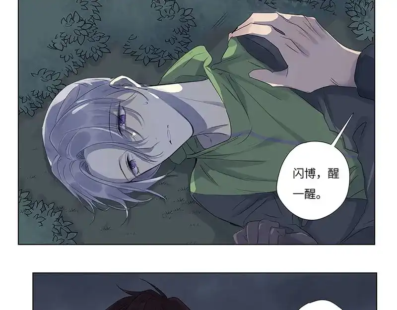 《欧米茄档案》荒山红魔谜尸案（5） 第19页