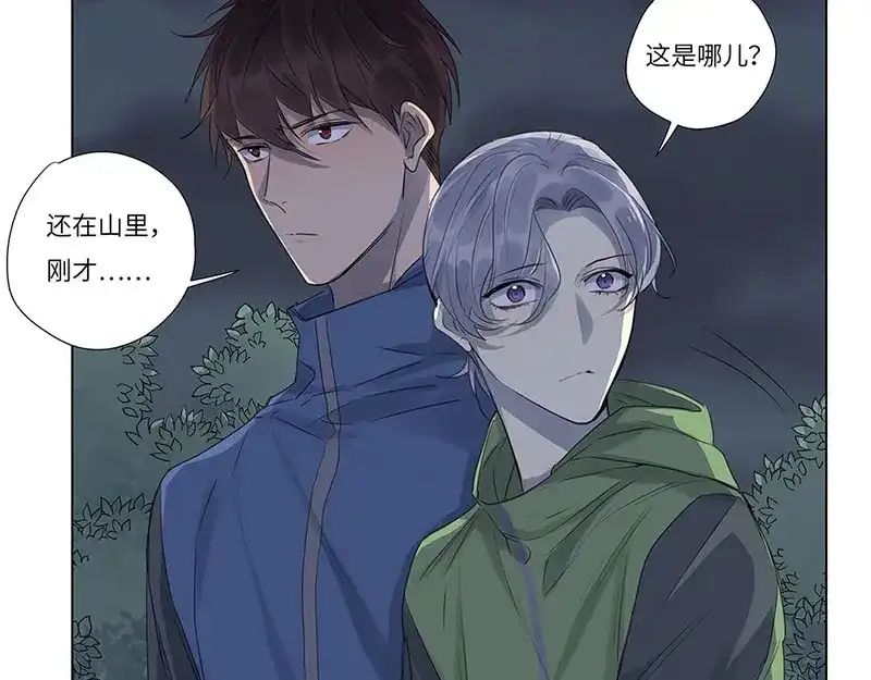 《欧米茄档案》荒山红魔谜尸案（5） 第20页
