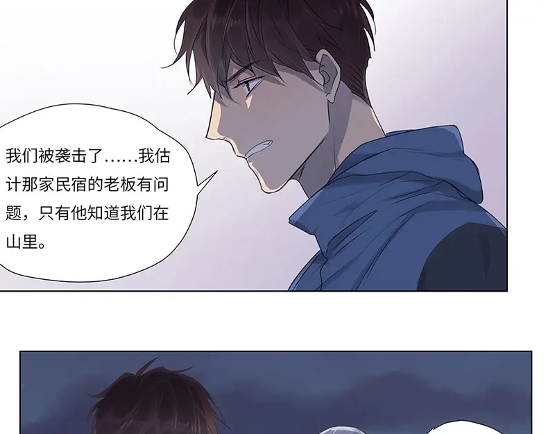 《欧米茄档案》荒山红魔谜尸案（5） 第22页