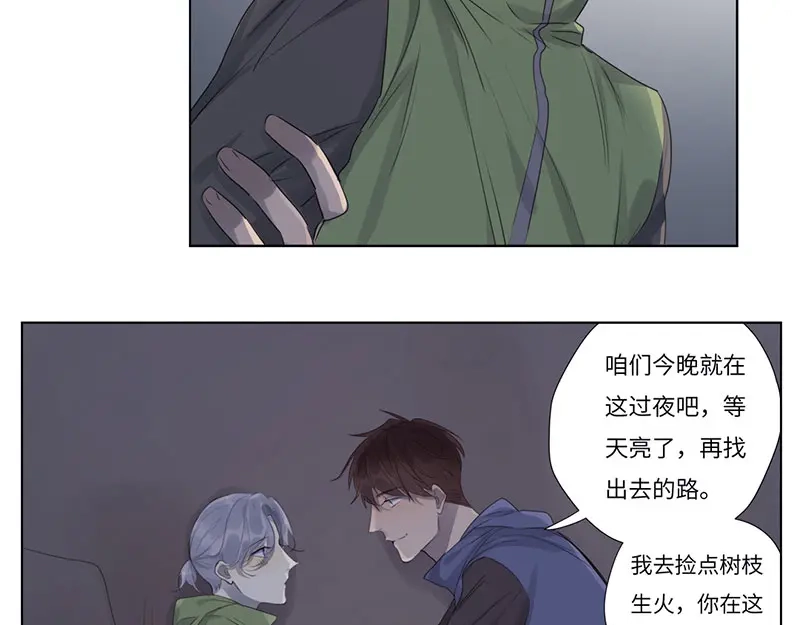 《欧米茄档案》荒山红魔谜尸案（5） 第47页