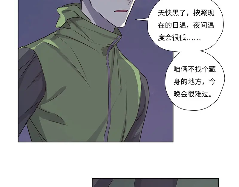 《欧米茄档案》荒山红魔谜尸案（5） 第28页