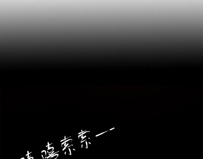 《欧米茄档案》荒山红魔谜尸案（5） 第57页