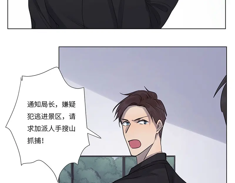《欧米茄档案》荒山红魔谜尸案（5） 第10页