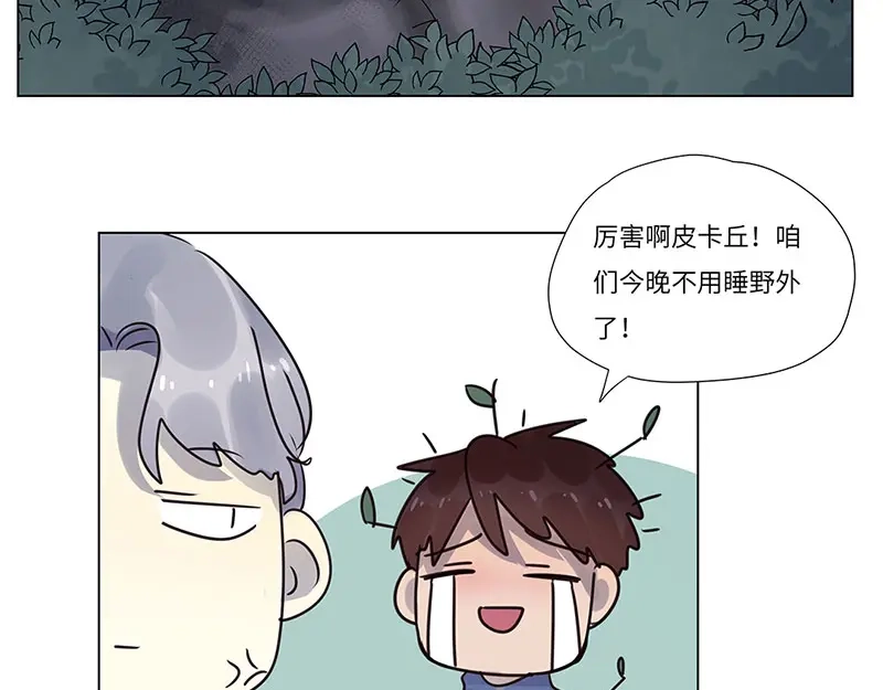 《欧米茄档案》荒山红魔谜尸案（5） 第35页