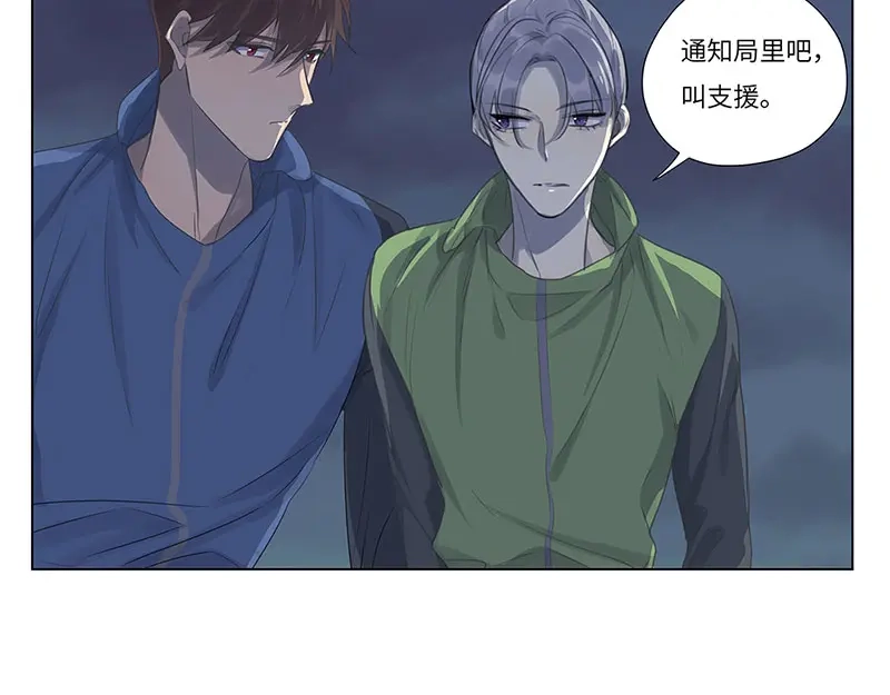 《欧米茄档案》荒山红魔谜尸案（5） 第23页