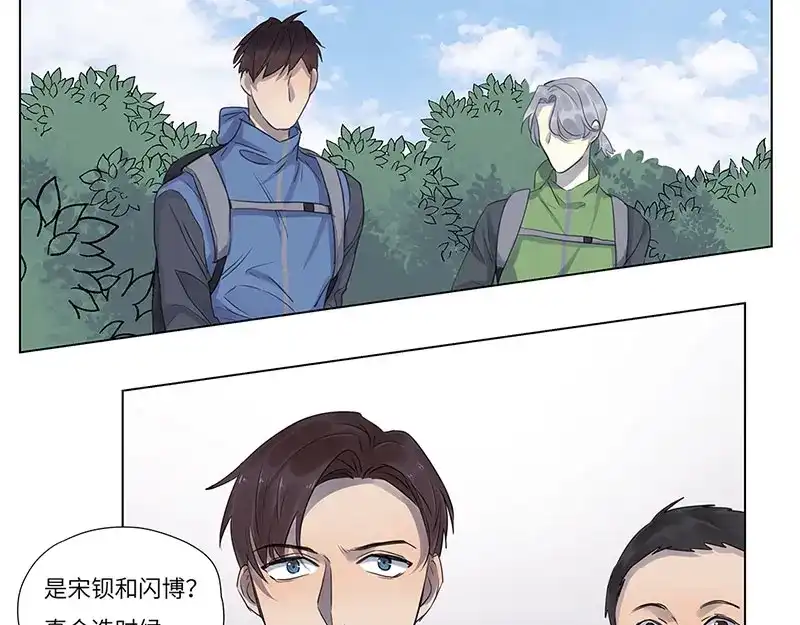 《欧米茄档案》荒山红魔谜尸案（5） 第4页