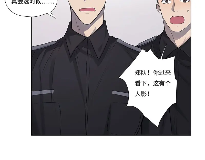 《欧米茄档案》荒山红魔谜尸案（5） 第5页