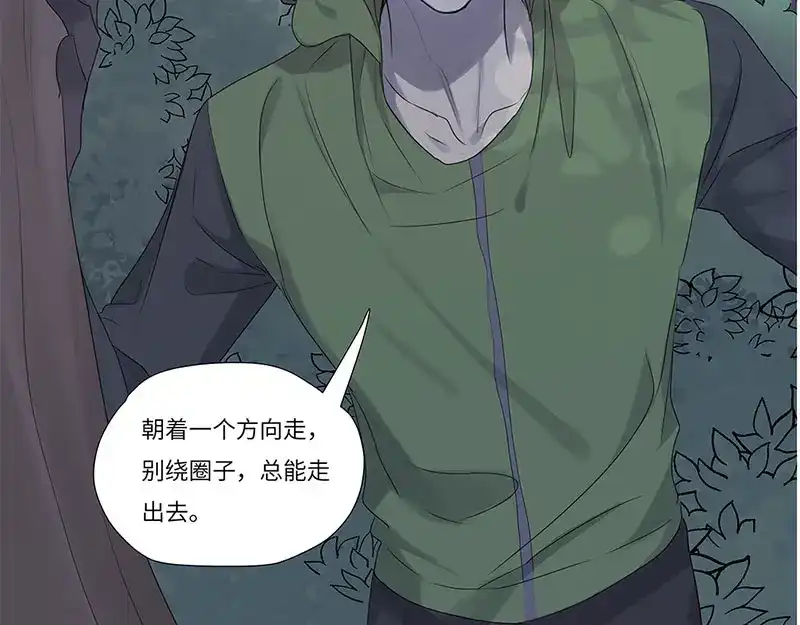 《欧米茄档案》荒山红魔谜尸案（5） 第31页