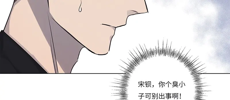《欧米茄档案》荒山红魔谜尸案（5） 第12页
