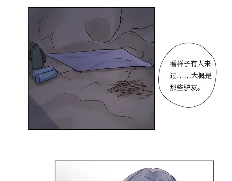 《欧米茄档案》荒山红魔谜尸案（5） 第45页