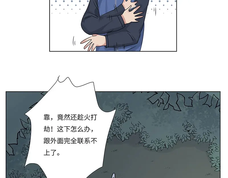 《欧米茄档案》荒山红魔谜尸案（5） 第25页