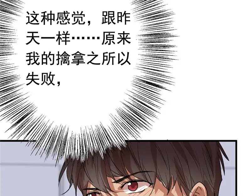《欧米茄档案》File.01 最不合理之案4 第45页