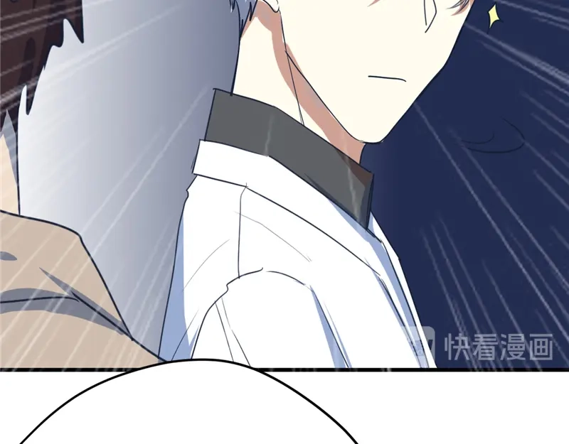 《欧米茄档案》File.01 最不合理之案4 第53页