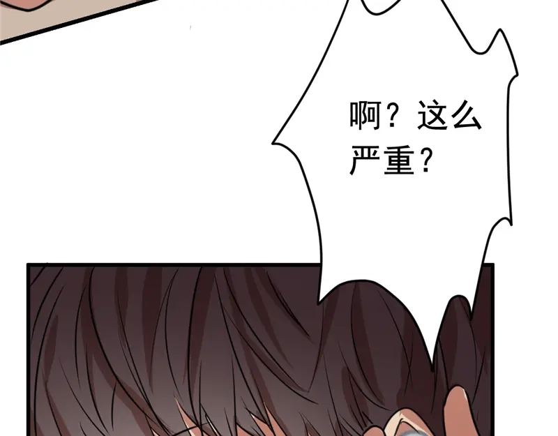 《欧米茄档案》File.01 最不合理之案4 第85页