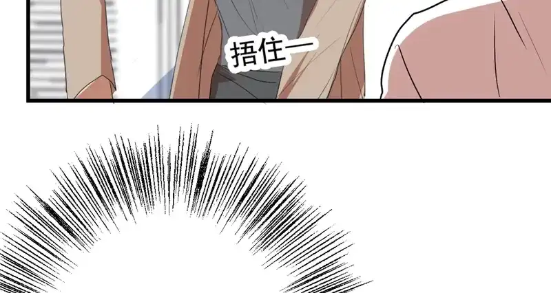 《欧米茄档案》File.01 最不合理之案4 第44页