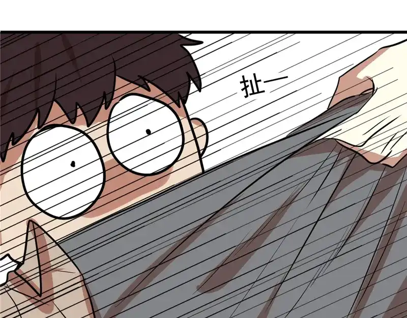 《欧米茄档案》File.01 最不合理之案4 第31页