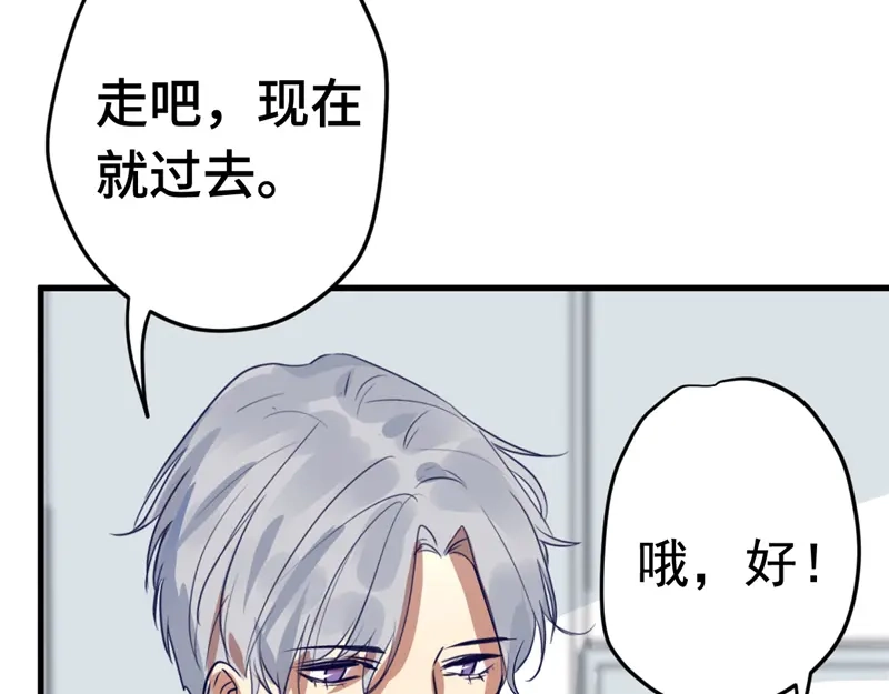 《欧米茄档案》File.01 最不合理之案4 第79页