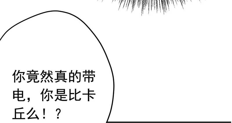 《欧米茄档案》File.01 最不合理之案4 第48页
