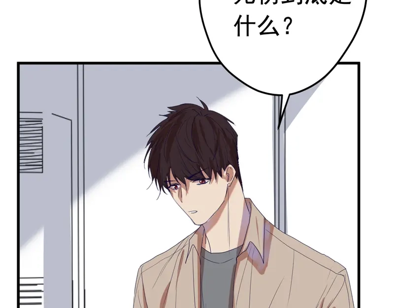 《欧米茄档案》File.01 最不合理之案4 第59页